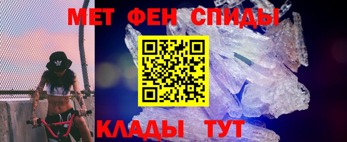 АМФЕТАМИН 97% Лангепас