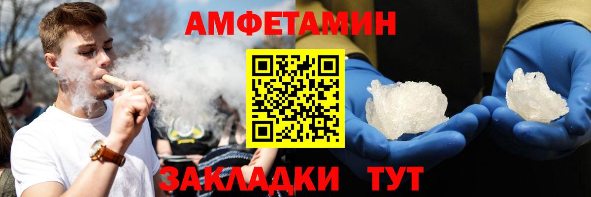 АМФЕТАМИН Premium  АМФ  Лангепас  Вход с VPN 