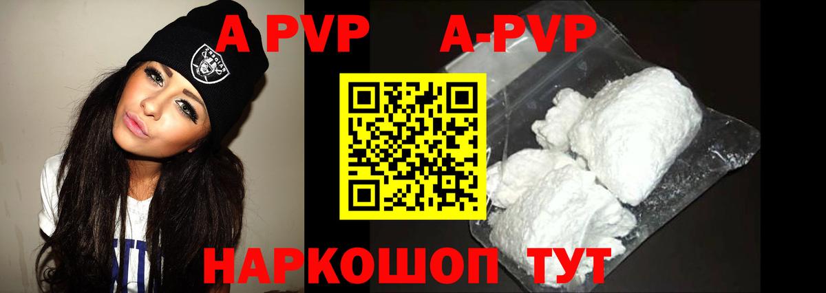Лангепас  A-PVP Соль  Вход с VPN  Alpha PVP Соль  Alpha PVP Crystall 