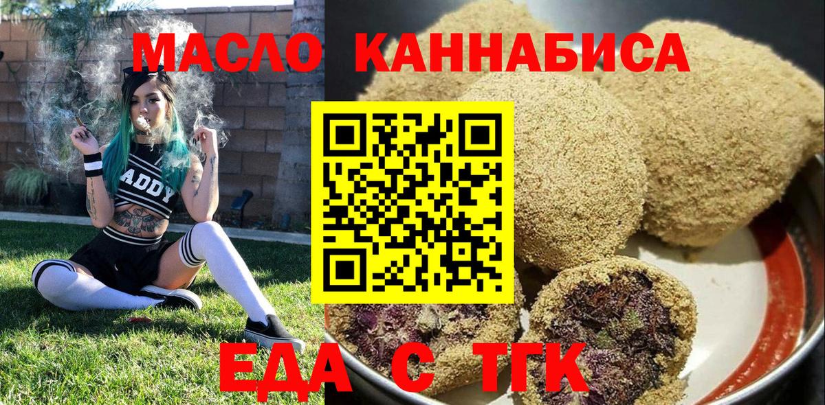 Лангепас  Canna-Cookies конопля  Вход с VPN 
