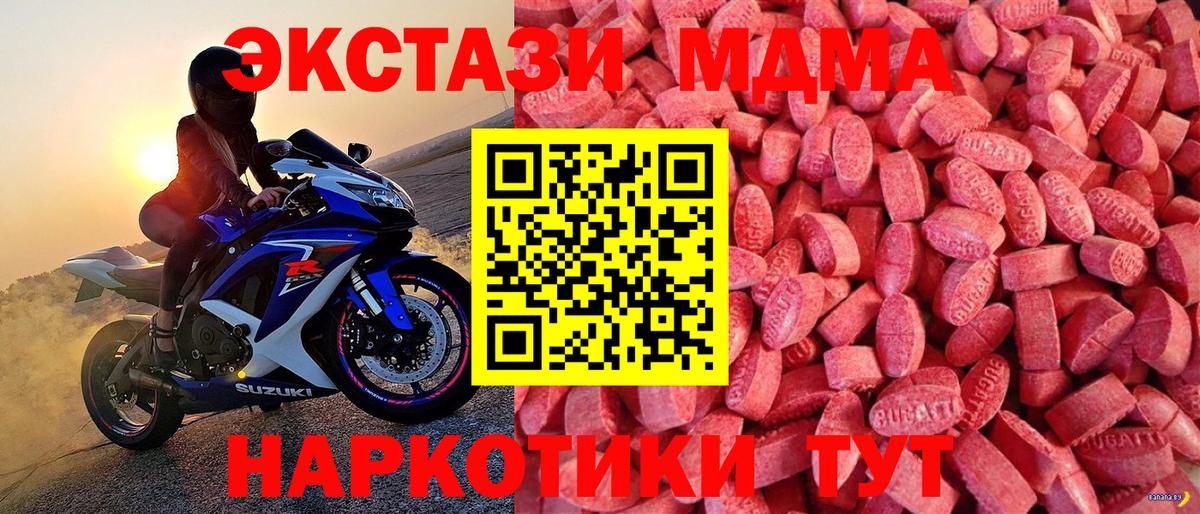 Лангепас  блэк спрут зеркало  Ecstasy  Вход с VPN  Экстази 99% 