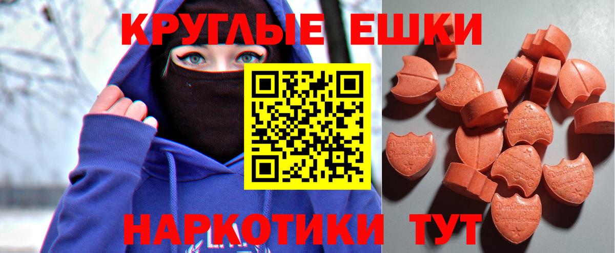 ЭКСТАЗИ ешки Лангепас