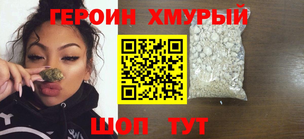 Лангепас  ГЕРОИН VHQ  Вход с VPN 