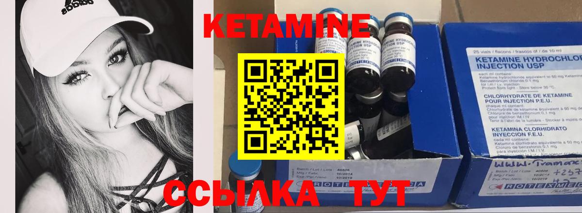 КЕТАМИН VHQ Лангепас