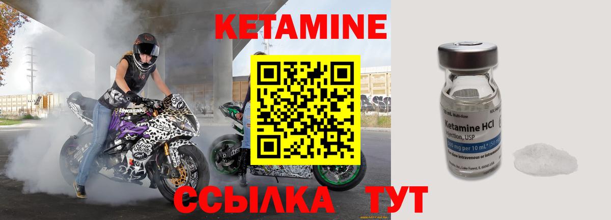 площадка какой сайт  Вход с VPN  Лангепас  Кетамин ketamine 