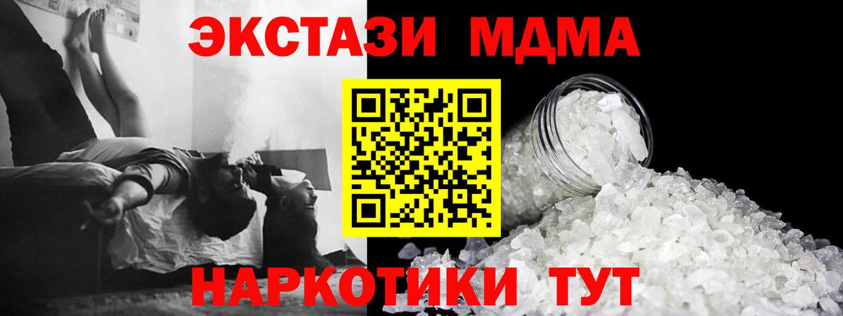 MDMA  MDMA молли  Лангепас  Вход с VPN  MDMA Molly 