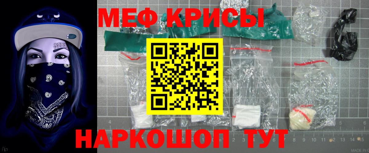 Меф VHQ  Вход с VPN  МЯУ-МЯУ  где купить наркотик  Лангепас 