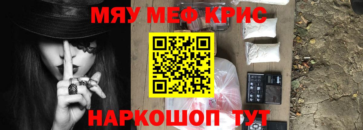 МЕФ мука Лангепас