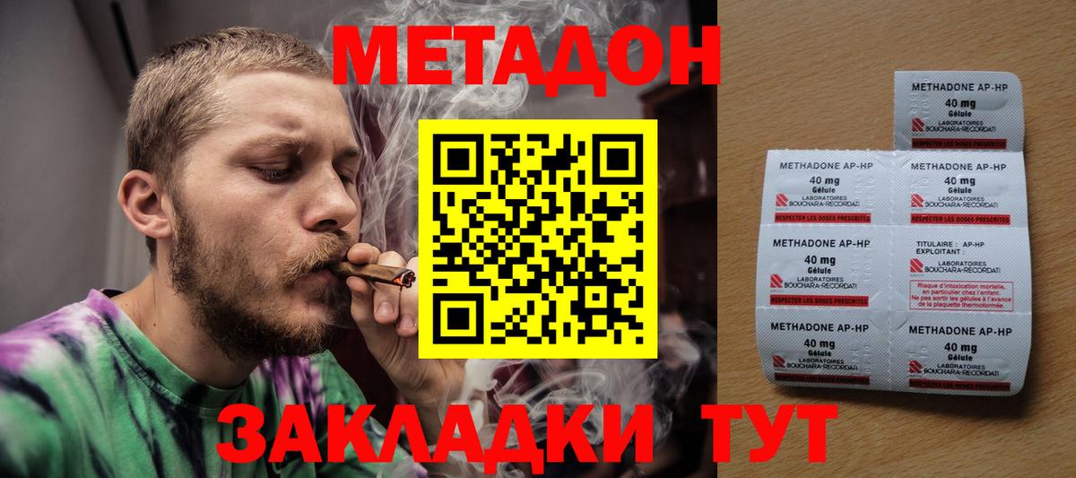 Метадон мёд  Вход с VPN  Лангепас  Метадон белоснежный 
