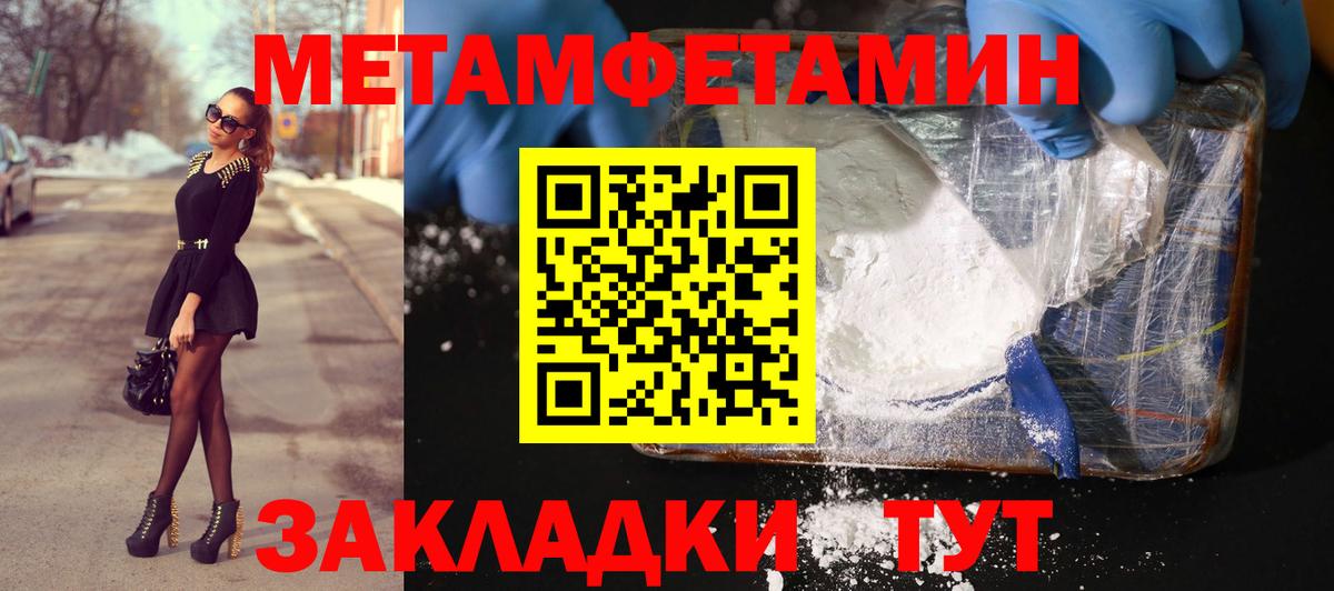 МЕТАМФЕТАМИН витя  Вход с VPN  Лангепас 