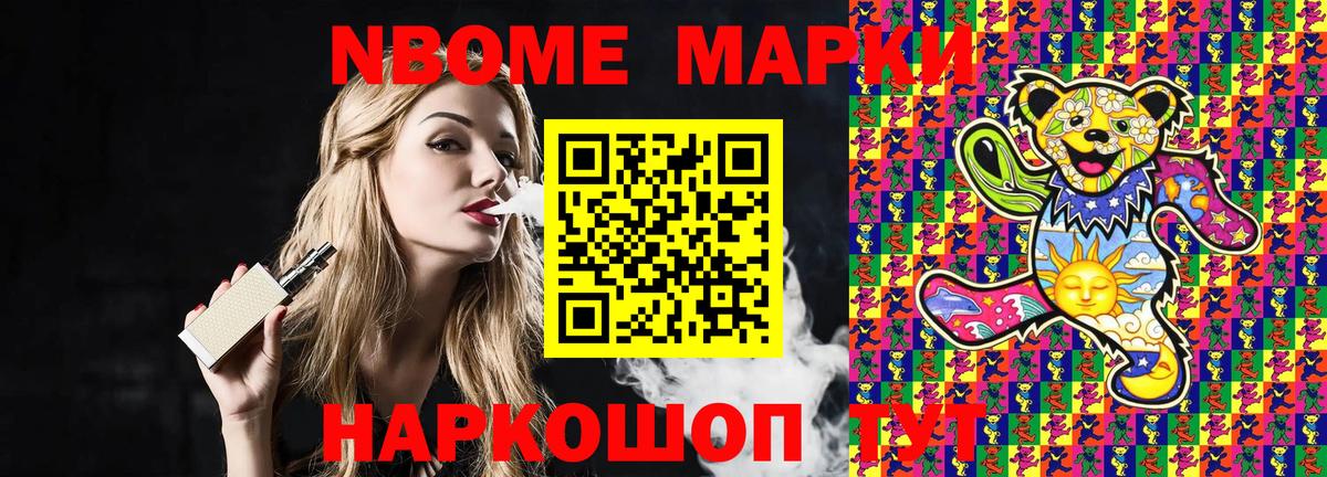 Марки 25I-NBOMe 1,5мг  Марки 25I-NBOMe 1,5мг  Лангепас  Вход с VPN 