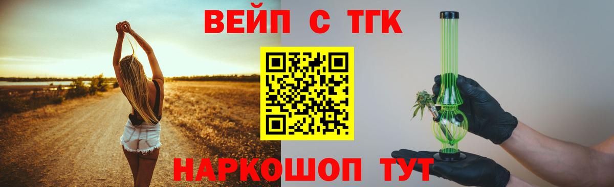 Дистиллят ТГК вейп Лангепас