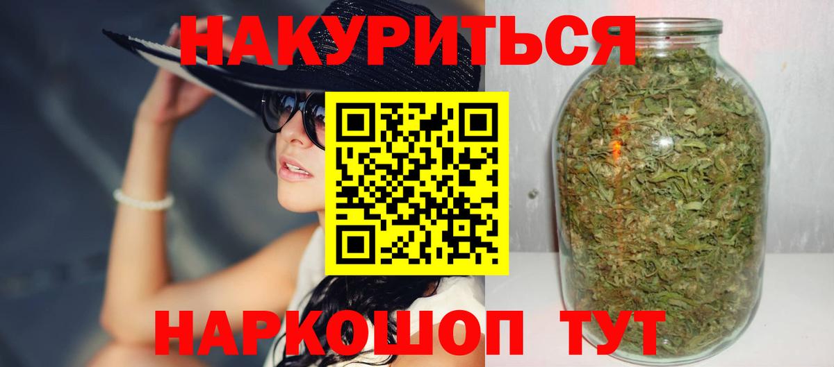 Бошки Шишки SATIVA & INDICA  Вход с VPN  МАРИХУАНА сатива  Бошки Шишки гибрид  Лангепас 